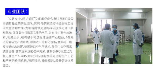廣州珀瓏生物 專業(yè)化妝品代加工與面膜OEM的領(lǐng)先工廠，驅(qū)動(dòng)行業(yè)創(chuàng)新的軟件開(kāi)發(fā)實(shí)力